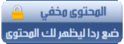 برنامج محاسبة باللغة العربية  3893430984